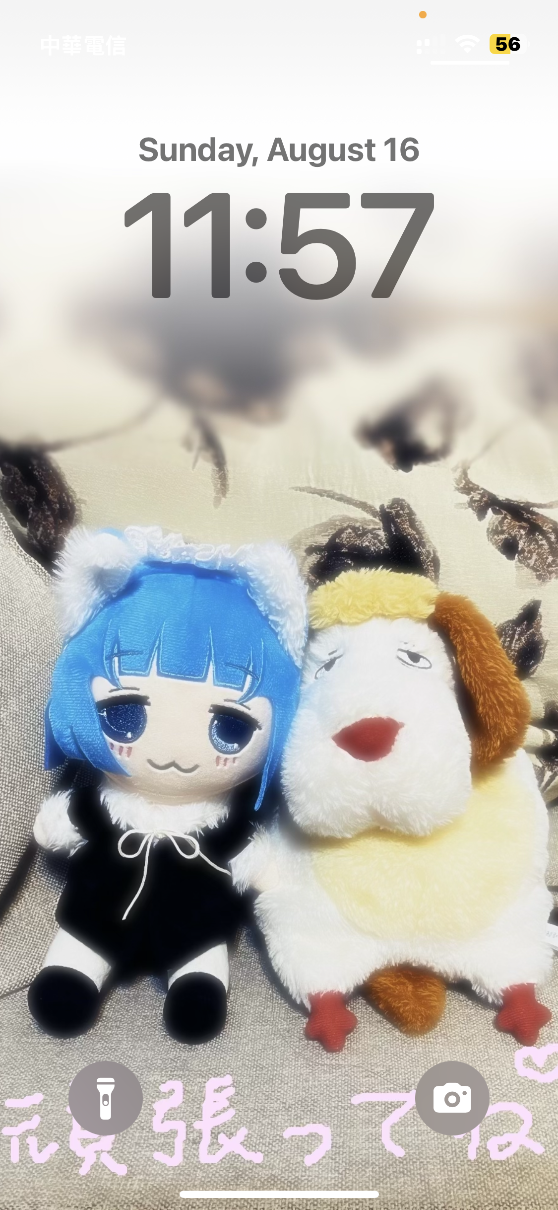 mobile_cover_kittykaki_n_heen.png